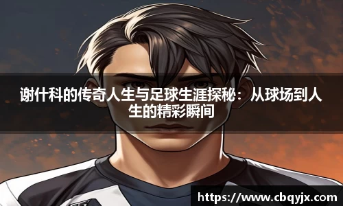 ️必·运动app