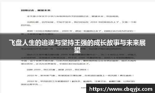 ️必·运动app